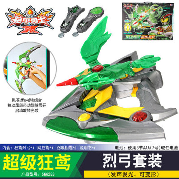 铠甲勇士3拿瓦玩具驮拏多武器566253超级狂鸢烈弓套装机器人现货