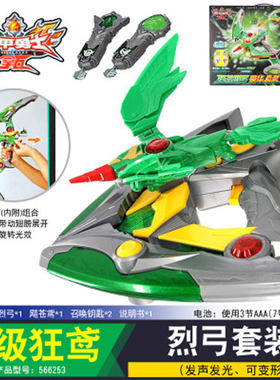 铠甲勇士3拿瓦玩具驮拏多武器566253超级狂鸢烈弓套装机器人现货