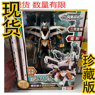 列车超人内燃机二合体擎苍候绿先知黑曜绝刃虎变形高铁火车机器人