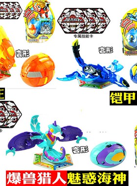 爆兽猎人爆裂恐龙蛋变形魅惑海神赤铁狮王铠甲飞龙暴瘦兽猎人玩具