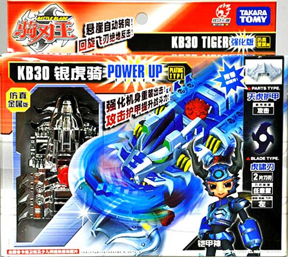 正版T多美铁甲威虫骑刃王珍藏仿金属版银虎骑 狮鹫骑玩具