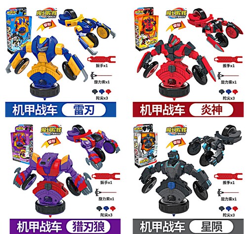 网红魔幻陀螺机甲战车变形