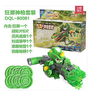 正版激战奇轮2变形机器人玩具80081狂犀神枪套装现货