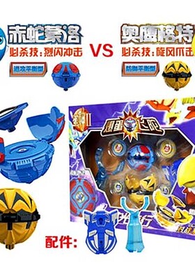 骅威蛋神奇踪2爆蛋爆弹飞陀赤蛇魔洛VS奥鹰格特对战魔幻陀螺玩具