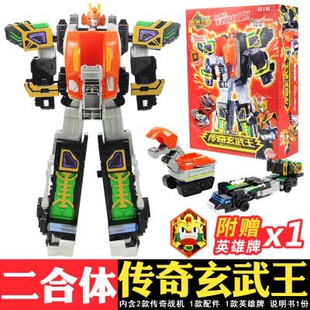 梦想三国机器人二合体传奇黄金版张飞玄武王传奇英雄变形儿童玩具