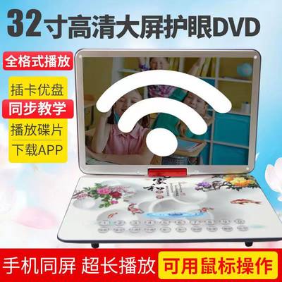 金正移动DVD金正EVD促销优惠