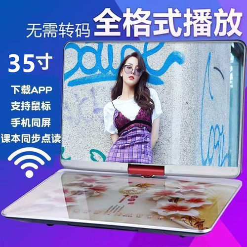 新款便携式DVD高清移动