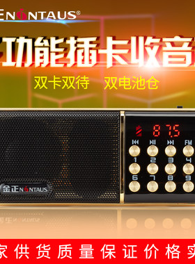 金正迷你音响便携式fm晨练外放