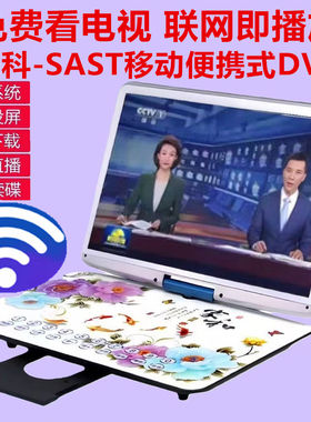 先科35寸移动DVD便携式