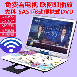 先科35寸移动DVD影碟机儿童老人视频机EVD便携式 CD电视VCD一体机