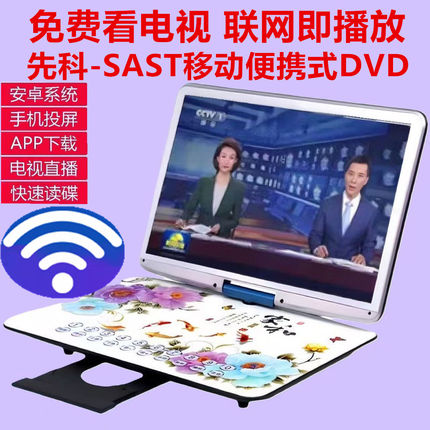 先科35寸移动DVD影碟机儿童老人视频机EVD便携式CD电视VCD一体机