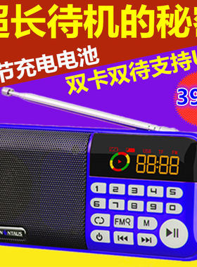 金正老年人随身听mp3迷你收音机