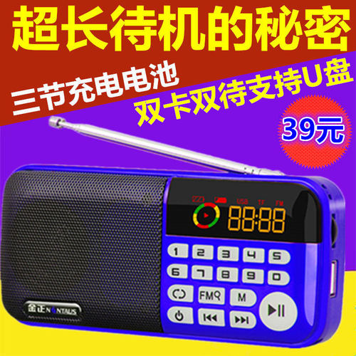 金正老年人随身听mp3迷你收音机