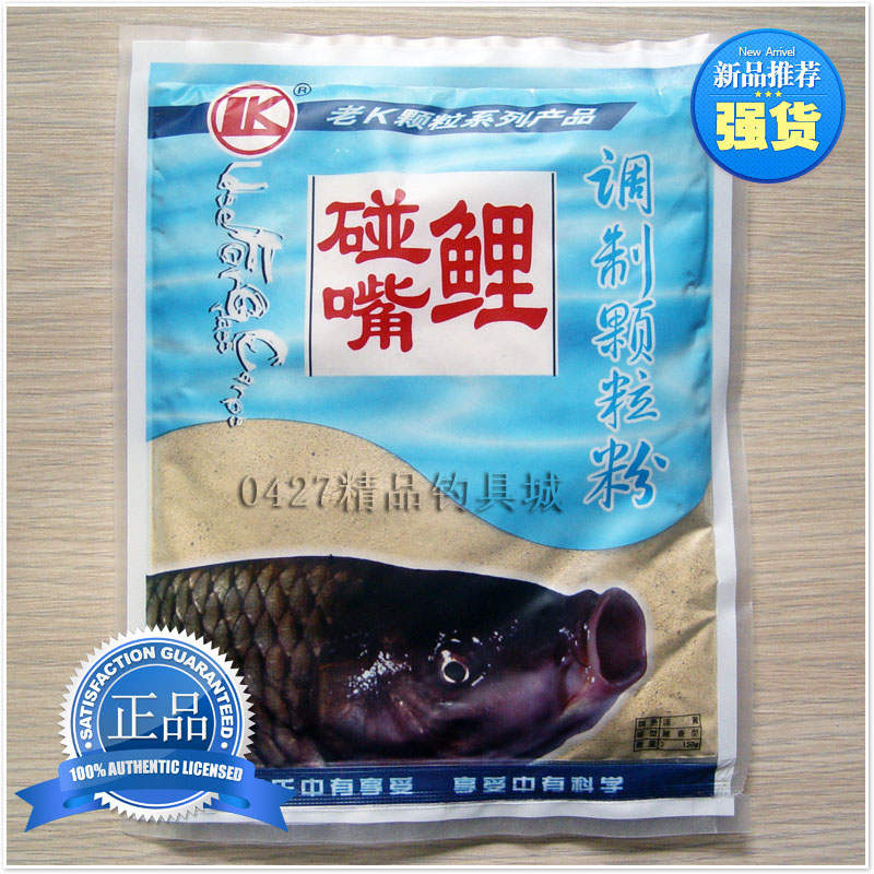 老k碰嘴鲤调制颗粒粉-特效鲤鱼饵-150g-新品特价促销