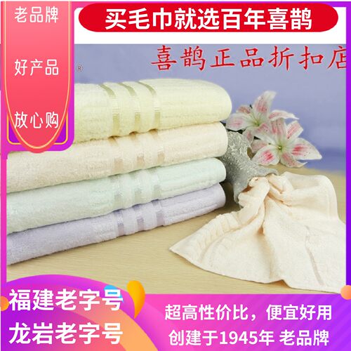 喜鹊抗菌柔软吸水竹纤维美容巾