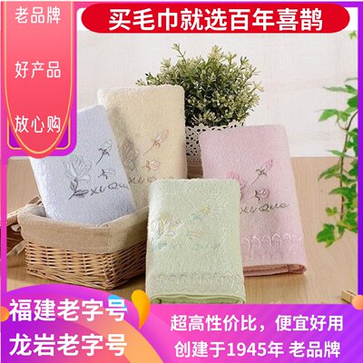 喜鹊厚实全棉吸水毛巾
