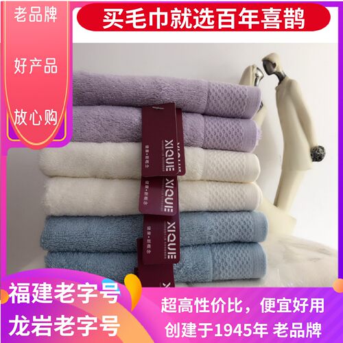 喜鹊螺旋三条促销中数量有限毛巾