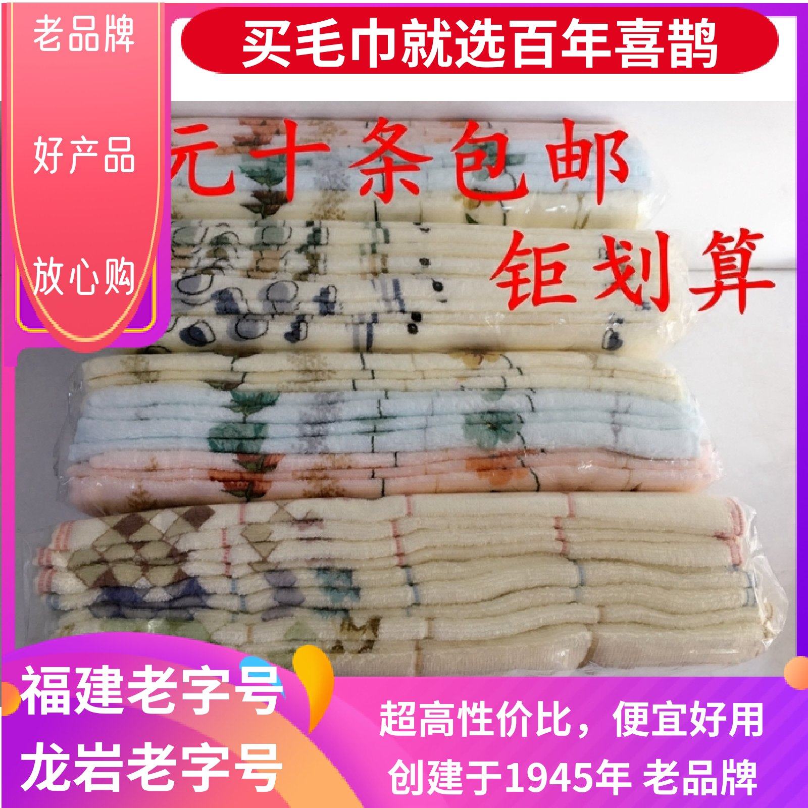 薄款喜鹊全棉成人毛巾柔软吸水好用促销10条装包邮买到赚到