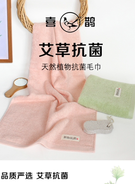 喜鹊龙岩面巾男女植物纤维抗菌