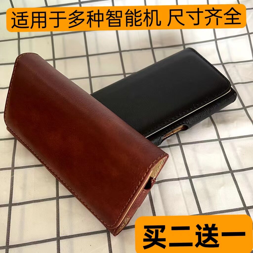 6.7寸手机腰包男穿皮带超薄