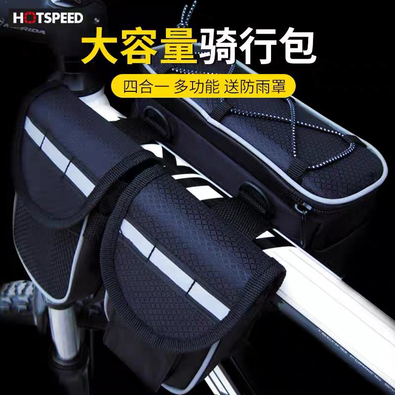 山地车梁包HOTSPEED/烈速防水