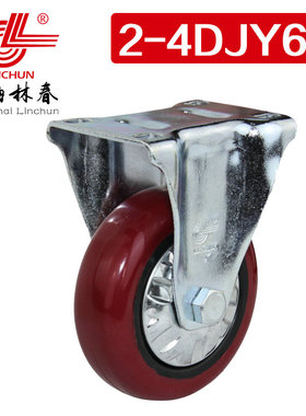 林春2系4寸圆弧红色PU定向固定轮单个承载220斤工业脚轮2-4DJY68