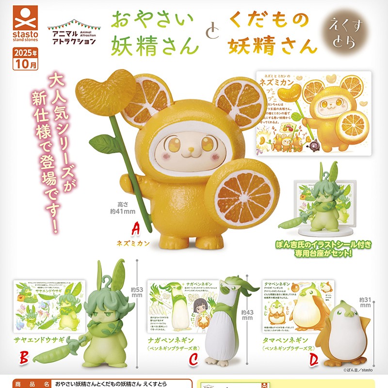 蔬菜精灵与水果精灵番外篇橘子