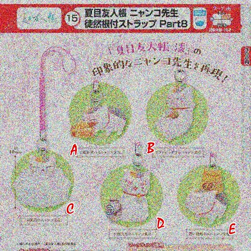 夏目友人帐猫咪老师手机挂绳8