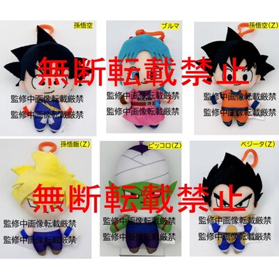 七龙珠DBChibiQ版毛绒玩偶挂件