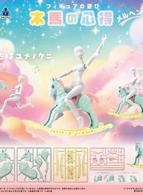 【全款预售】M.I.C 手办玩偶配件 童话木马摇椅道具 拼装摆件