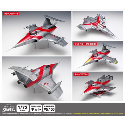 回归的初代奥特曼爱罗1号太空箭