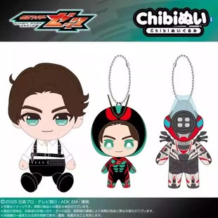 [全款预售]万代假面骑士Zets chibi万津莫变身吉祥物毛绒玩偶挂件