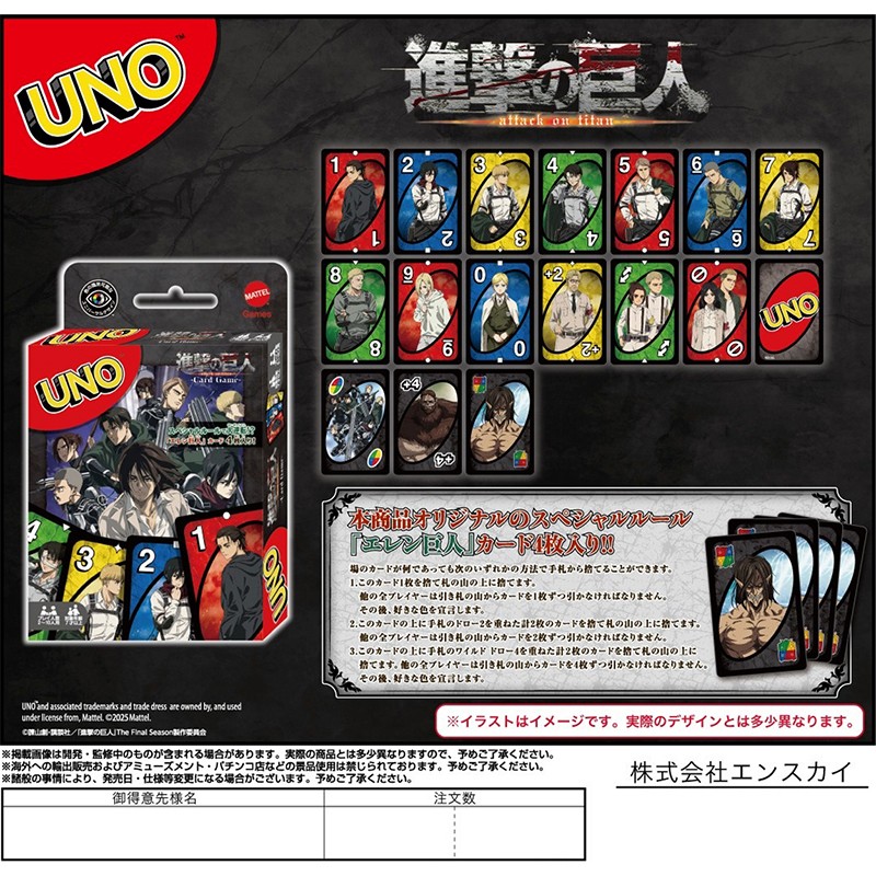 进击的巨人人物主题UNO桌游卡牌