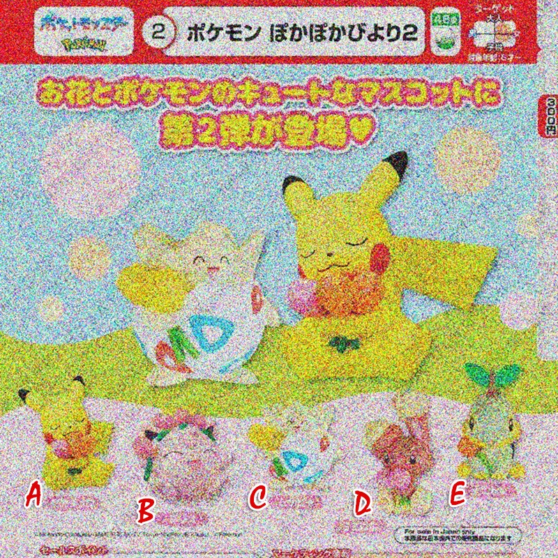 精灵宝可梦暖洋洋天气皮卡丘2