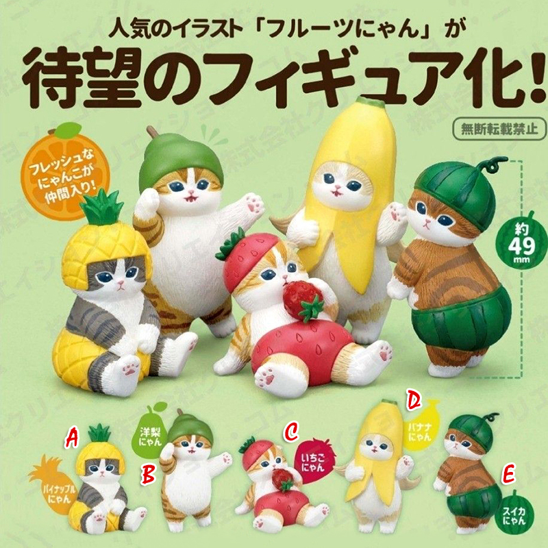 mofusand水果猫收藏手办猫咪