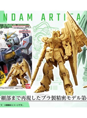 [全款预售]万代盒蛋 ARTIFACT 第6弹 牛高达沙扎比鹦鹉基拉德卡