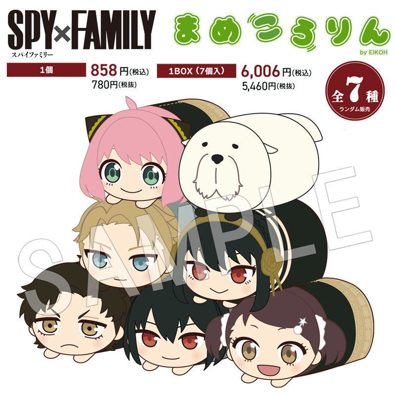 [现货]Chu-gai 阿妮亚 SPY×FAMILY 间谍过家家 趴趴毛绒玩偶礼