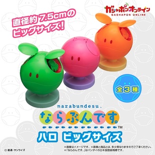 【全款预售】万代扭蛋玩具 机动战士高达哈罗排队造型摆件