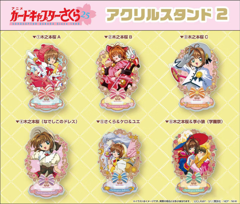 Ensky魔卡少女樱百变小樱立牌