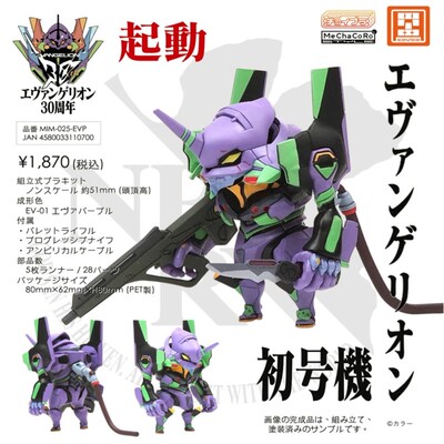 新世纪福音战士EVA初号机手办