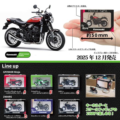 1/64Kawasaki微缩盒装川崎摩托车