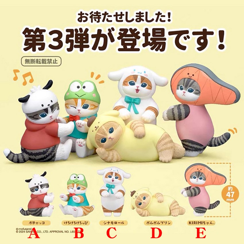 mofusand×三丽鸥角色联动手办3