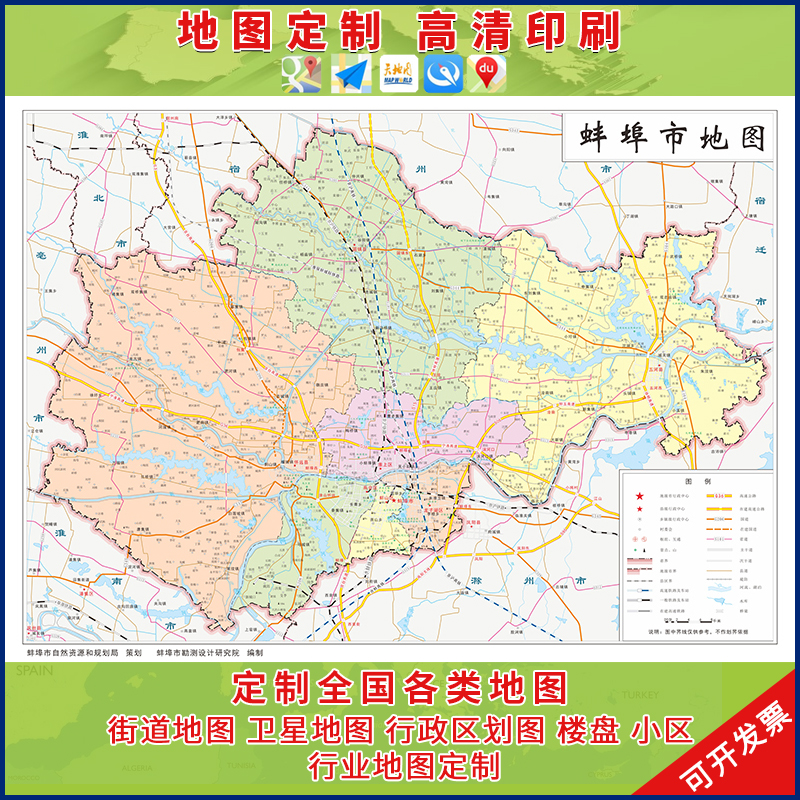 新版蚌埠市地图不清晰可退