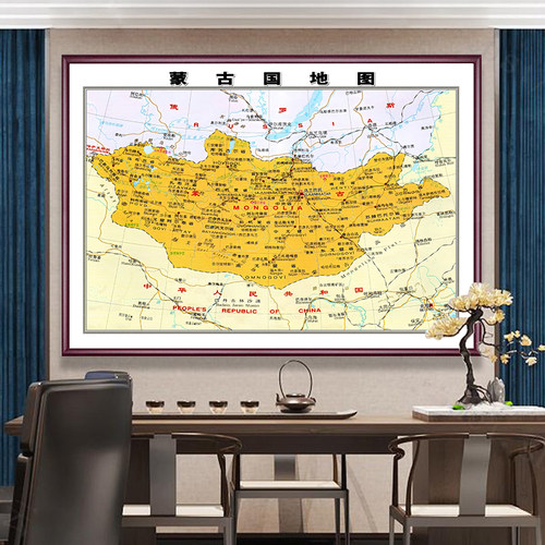 实木框装裱新版蒙古国地图