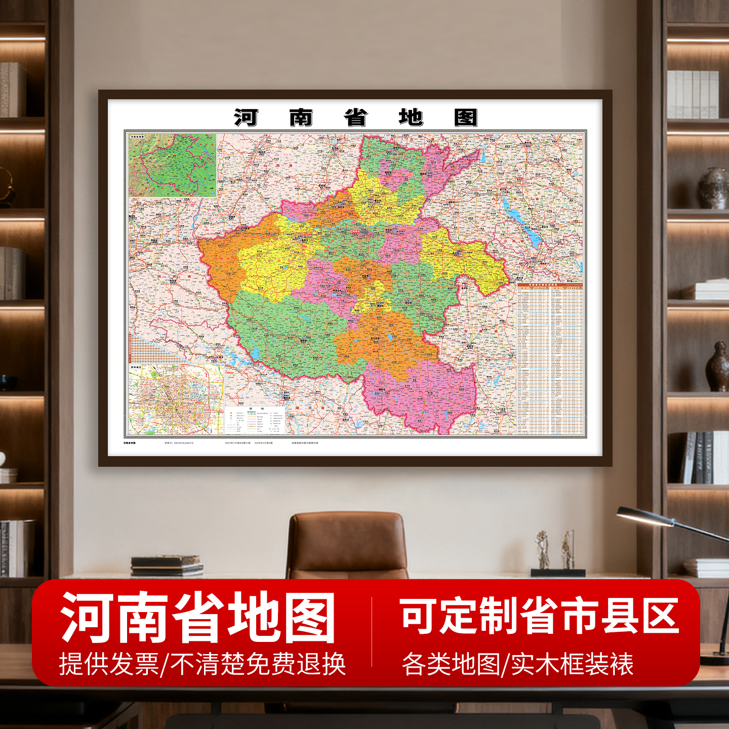 河北省地 图2025年新版中国世界高清挂图挂墙邯郸唐山承德市定制