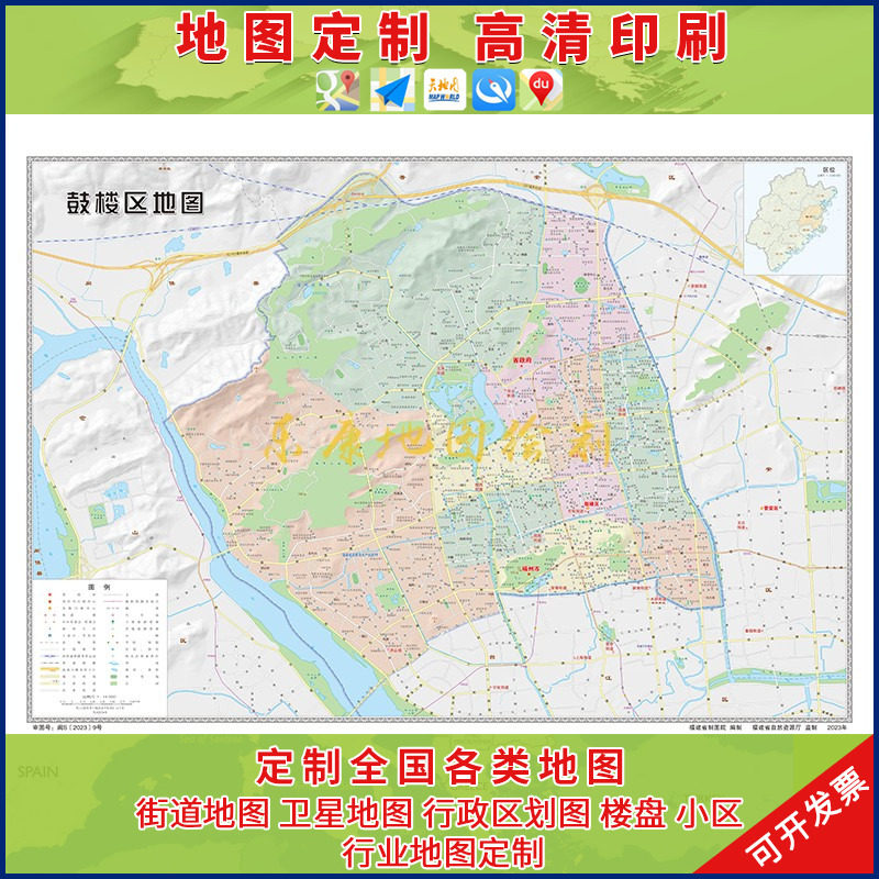 新款福州市鼓楼区地图行政区划地图办公室高清大尺寸可定制电子版