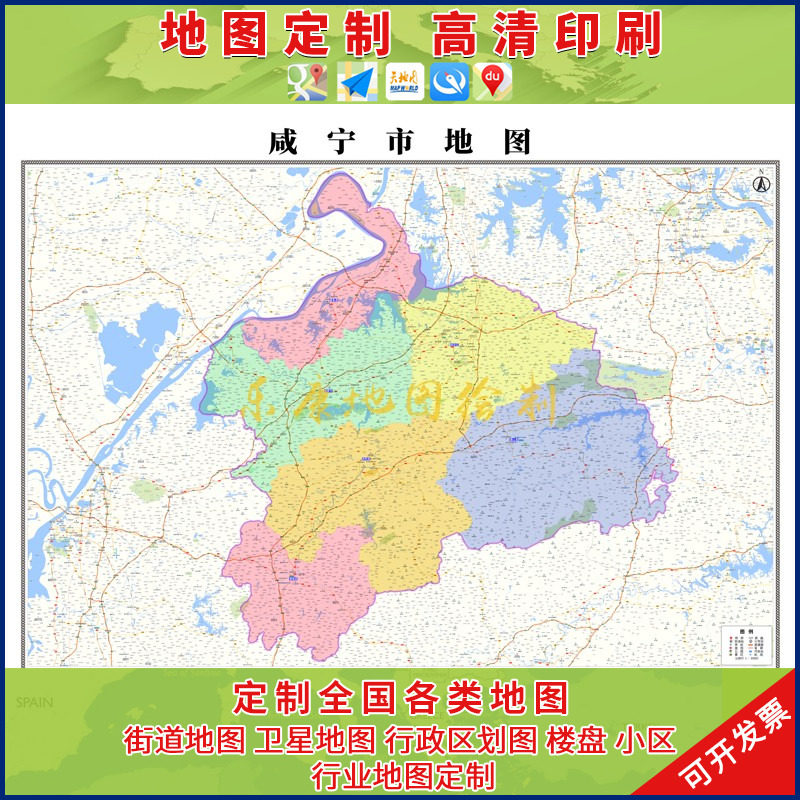 新款咸宁市地图办公室挂图高清超大尺寸城区图可定制电子版可装裱