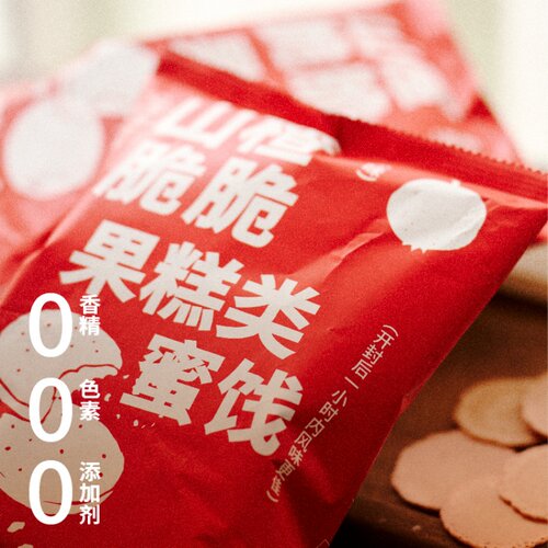 澜也小铺 山楂脆脆 酸奶山楂粒 经典组合 原果鲜制 配料干净