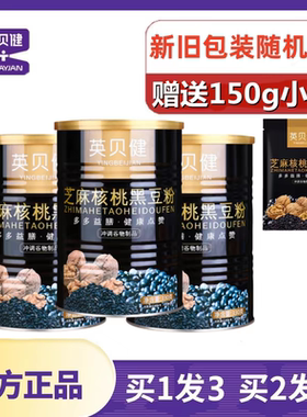 英贝健豆早餐冲饮速食芝麻核桃