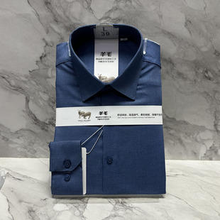 羊毛混纺斜纹纹理男士长袖衬衫商务标准版型免烫机洗舒适柔软微厚